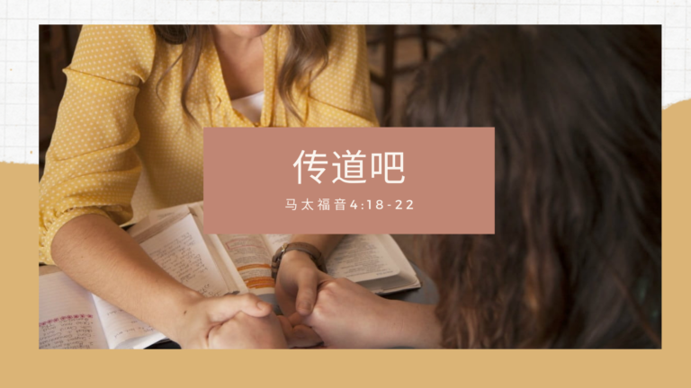 传道吧